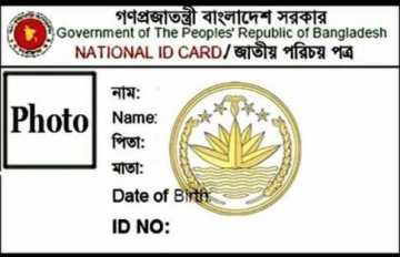 জন্ম সনদের ভিত্তিতে জাতীয় পরিচয়পত্র